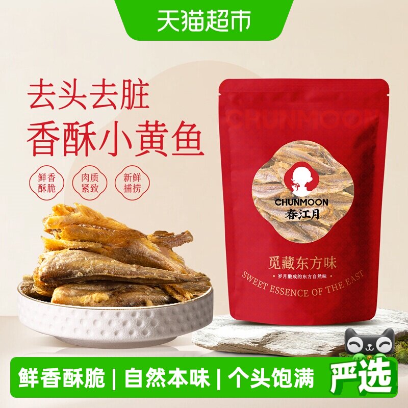 春江月香酥小黄鱼干即食酥脆黄鱼图片