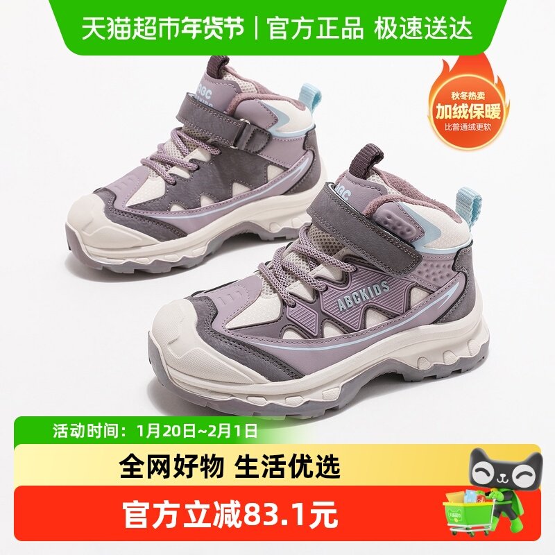 Abckids童鞋2025冬季新款鞋子男童防寒二棉鞋加绒保暖女童运动鞋,童鞋/婴儿鞋/亲子鞋,板鞋,淘宝优惠券,粉丝福利购,淘宝优惠卷