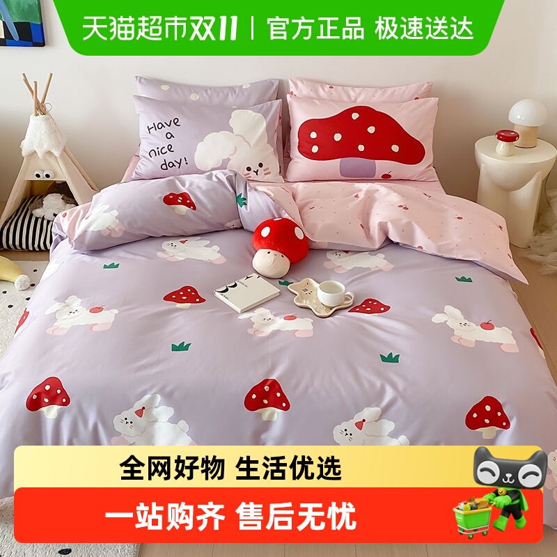 多喜爱纯棉四件套床单被罩三件套