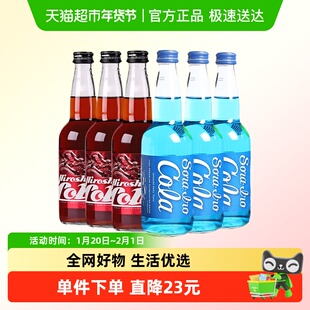 齐藤日本进口复古玻璃瓶气泡水蓝色可乐碳酸饮料海盐橘味两口味