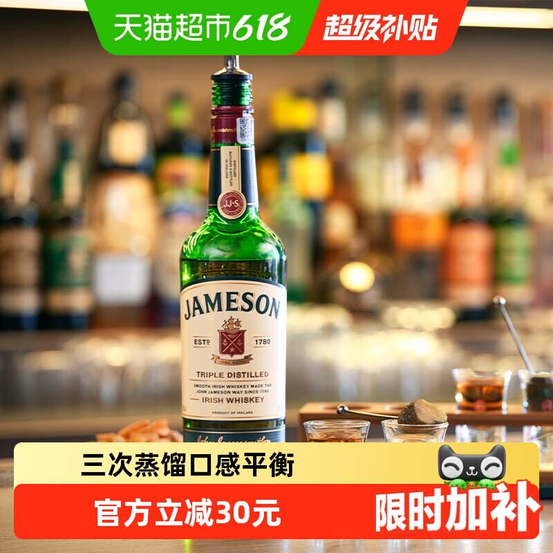 【进口】Jameson尊美醇爱尔兰威士忌500ml洋酒烈酒鸡尾酒调酒特调