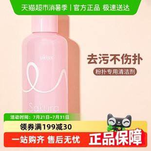 UKISS粉扑清洗剂液美妆蛋化妆刷清洁海绵不吃粉彩妆 新款 升级