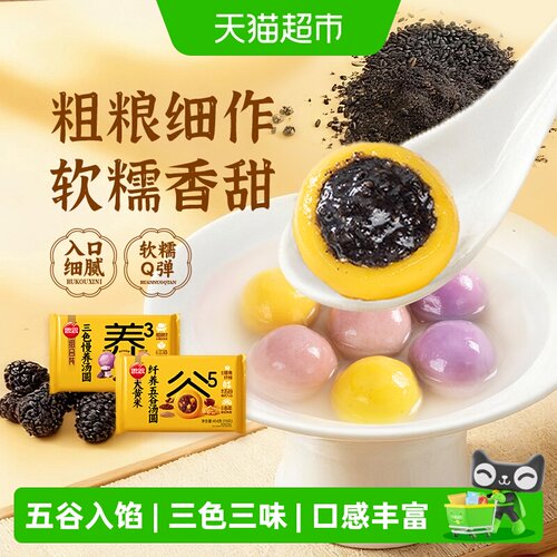 思念三色慢养汤圆无需解冻