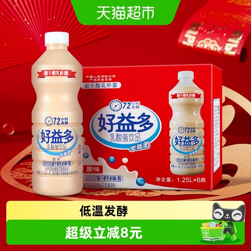 好益多德国进口乳酸菌饮品丝滑
