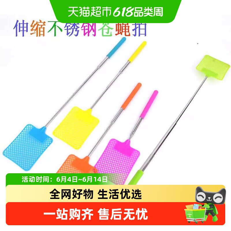 伸缩苍蝇拍新款塑料拍加长铁杆加厚手动家用打蚊子拍不烂灭蝇神器