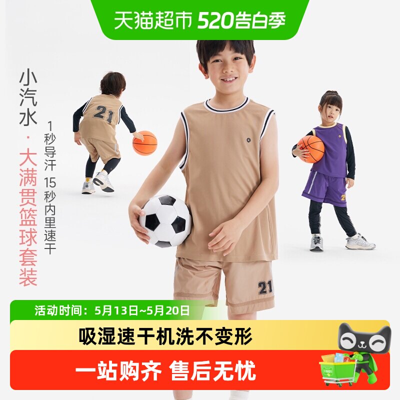 Q21儿童篮球服套装速干背心短裤春夏季篮球训练服打底衣运动套装