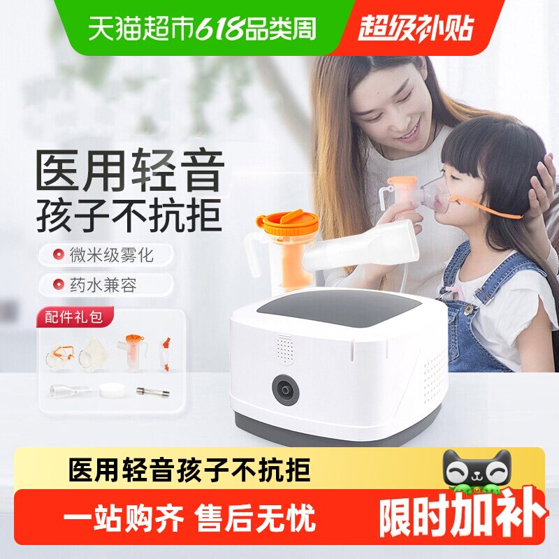 CONTEC康泰雾化器家用压缩空气式雾化器儿童婴幼小儿咳嗽医用1套
