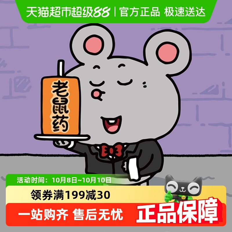 名创优品美叽和大鼠毛绒玩偶