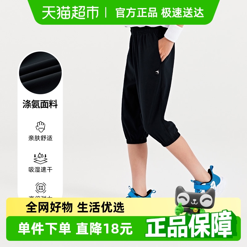 361°童装男童梭织速干七分裤2025夏季新款大童运动裤子高弹透气