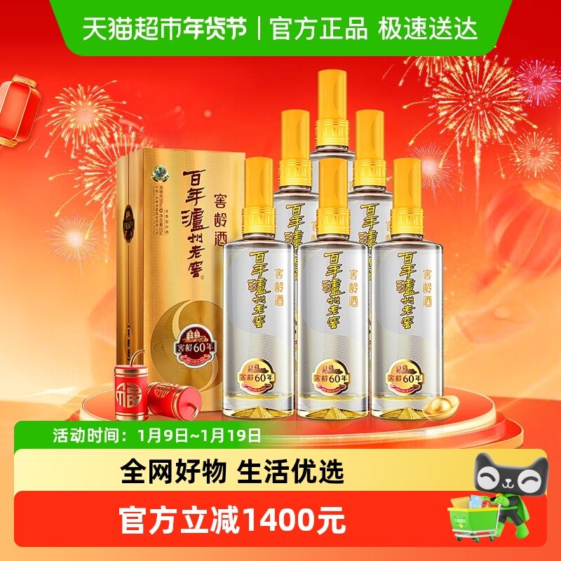 泸州老窖窖龄60年38度500ml*6瓶浓香型白酒整箱装(内含礼品袋)