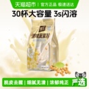 龙王豆浆粉原味家庭装 30袋儿童孕妇学生营养早餐代餐速溶冲饮 25g