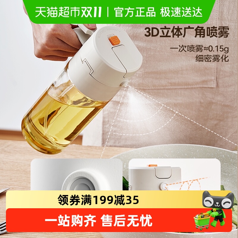 油壶家用厨房喷倒两用食用喷油壶玻璃二合一体式喷雾油瓶高档油壶