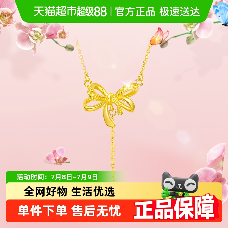 周大福镂空蝴蝶结流苏足金项链女