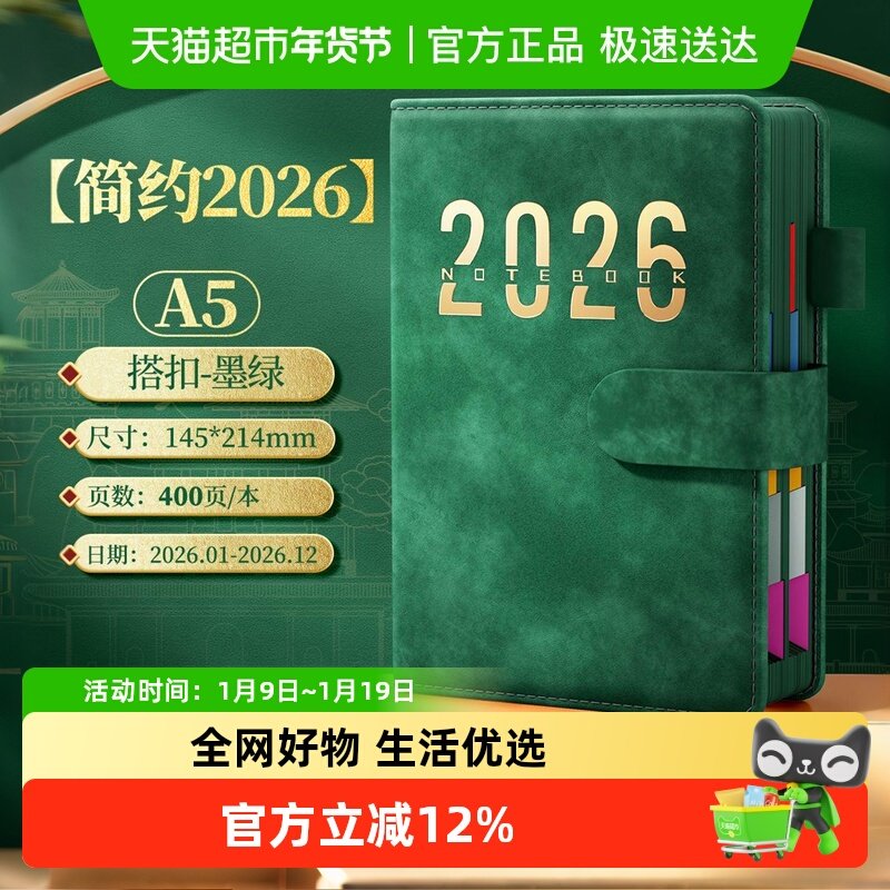 2026新款365天日程本实用型每日计划周复盘加厚办公学习记事本,文具电教/文化用品/商务用品,笔记本/记事本,淘宝优惠券,粉丝福利购,淘宝优惠卷