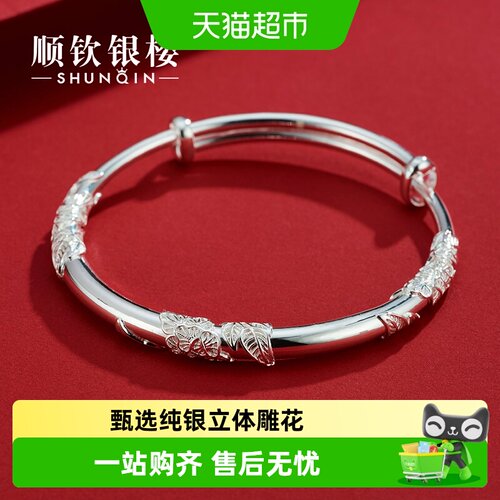 顺钦银楼S9999纯银女性款手镯