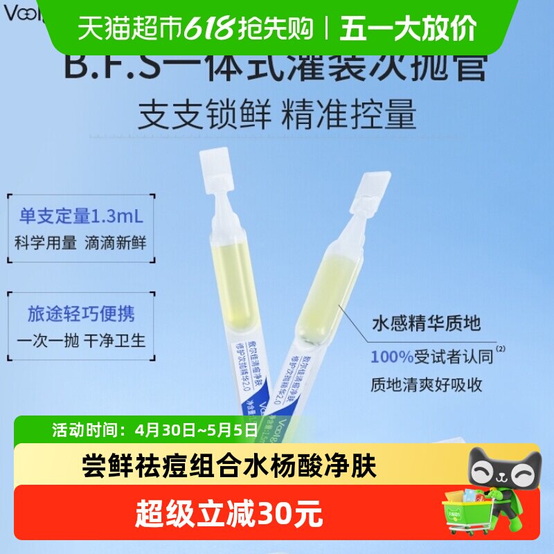 【尝鲜组合】敷尔佳清痘净肤修护面膜次抛2.0祛痘肌控油水杨酸