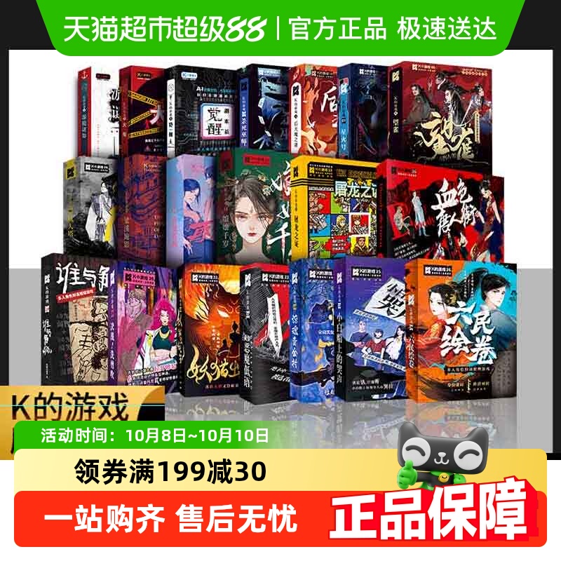 K的游戏123456789-2