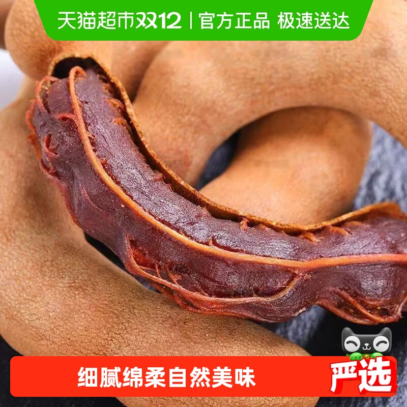 【下拉详情领优惠】云南特产甜酸角新鲜大甜角孕妇罗旺子顺丰到家