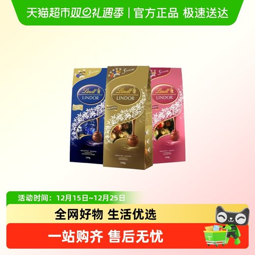 瑞士莲巧克力软心精选休闲零食