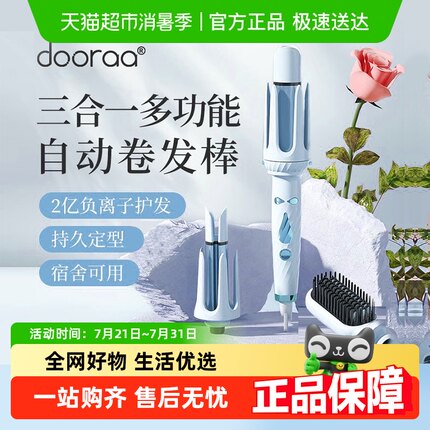 全自动卷发棒32mm三合一卷直两用持久定型直发梳大卷大波浪神器女
