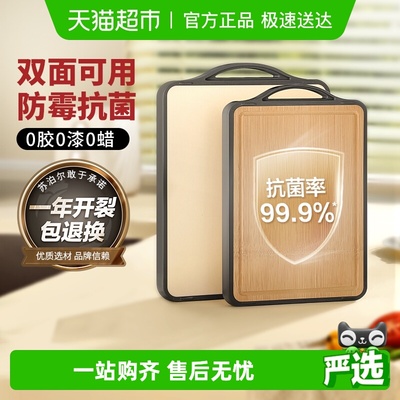 苏泊尔抗菌防霉99.9%抗菌率砧板