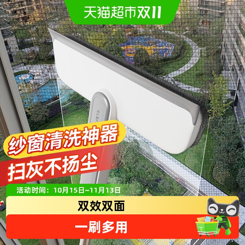 纱窗清洗神器免拆洗金刚网纱窗刷专用窗户清洁刷家用洗纱窗