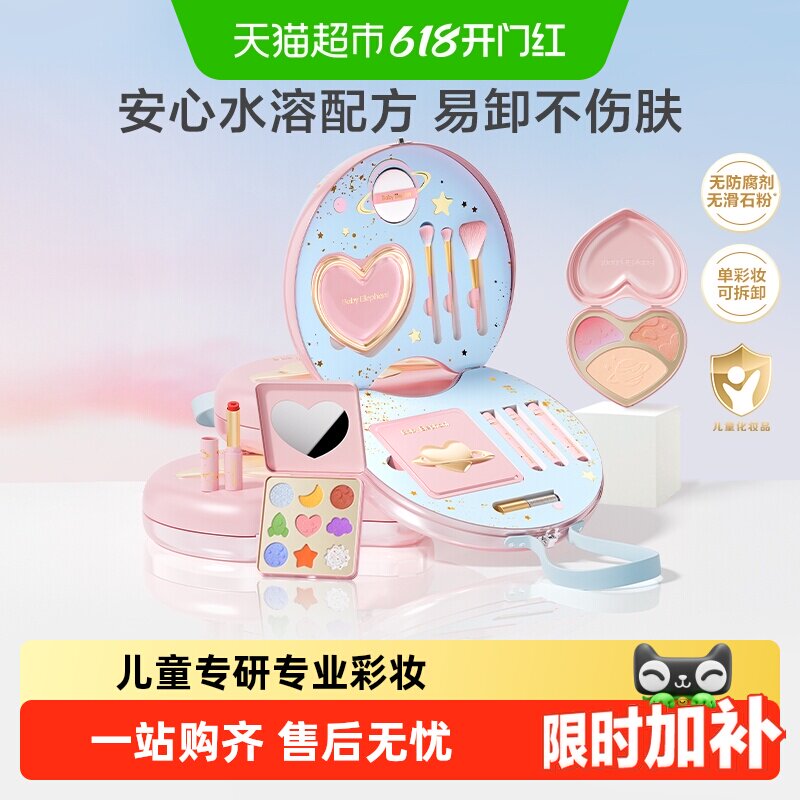 红色小象儿童化妆品彩妆盒双层全套小女孩专用口红可水洗生日礼物