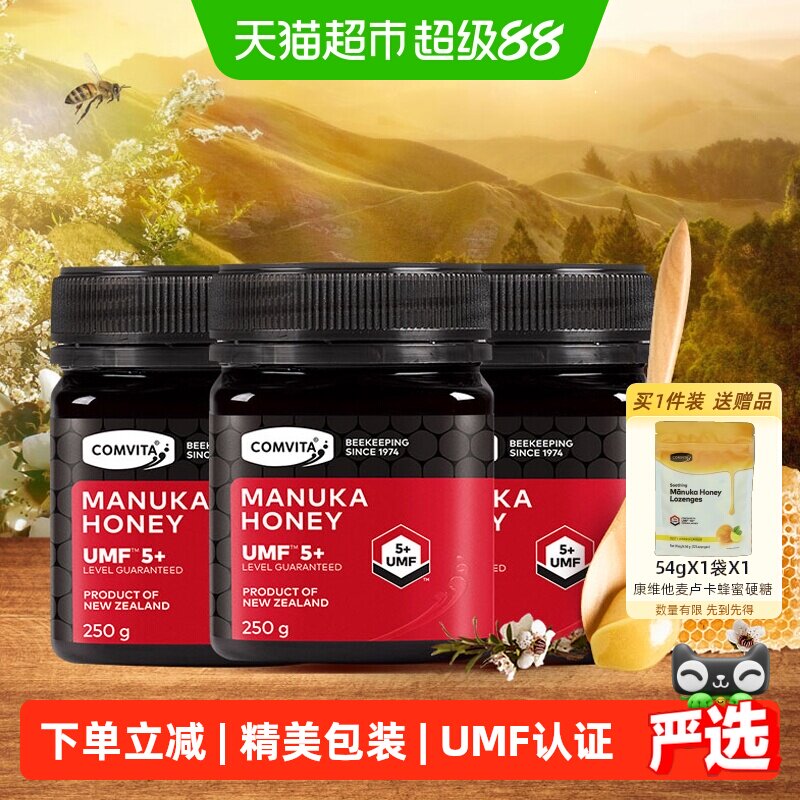 【加量不加价】comvita/康维他麦卢卡5+蜂蜜联名量贩装送礼