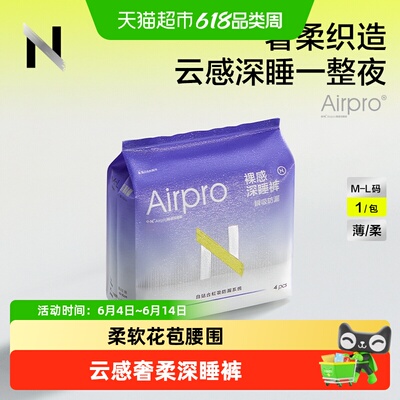 小N产妇安睡裤双重防漏奢柔贴合