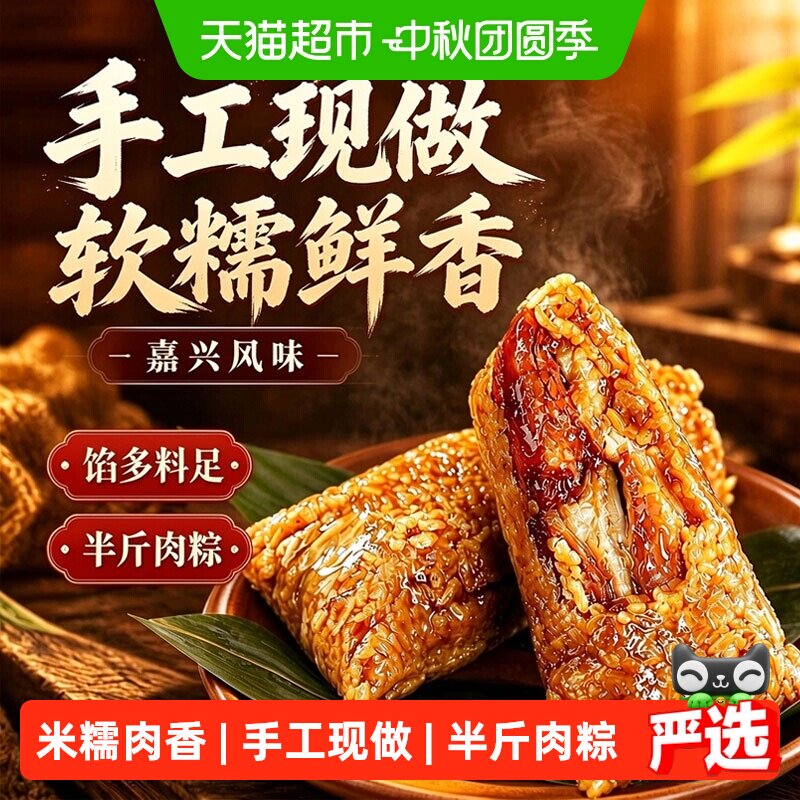 发顺风嘉兴风味双蛋黄鲜肉粽送礼图片