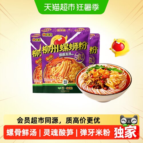 臻选柳州螺蛳粉249g*3袋