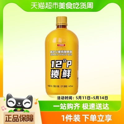 【包邮】轩博小麦精酿啤酒12°P锁鲜装1.5L*1桶（淘3）