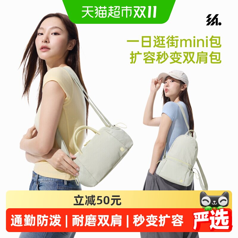 半练斜挎单肩小包女轻量化防泼水耐磨手提通勤出游可扩容变双肩包