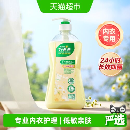 好爸爸洋甘菊香内衣去血渍洗衣露