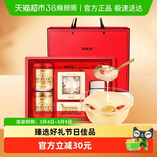 福东海有机银耳礼盒白木耳即食早餐可燕窝银耳羹送礼滋补品