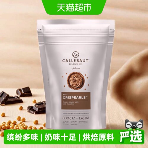 嘉利宝比利时爆谷米牛奶巧克力