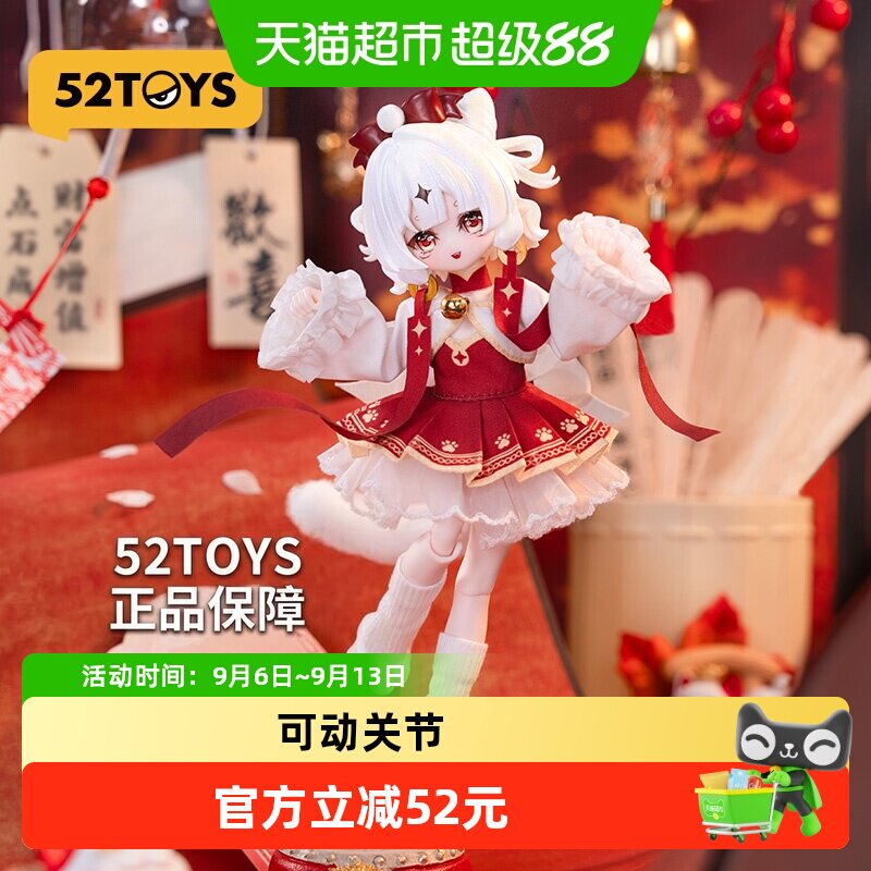 52TOYS米甜BJD盲盒可动人偶礼物图片