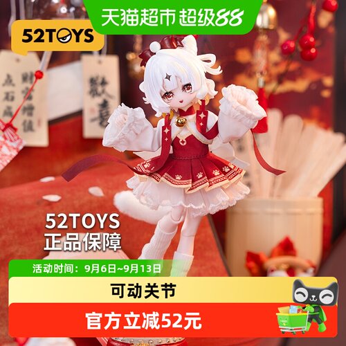 52TOYS米甜BJD盲盒可动人偶礼物