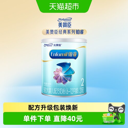 美赞臣2段婴儿配方奶粉