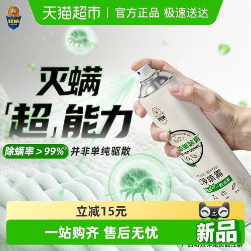 商用驱蚊驱虫剂
