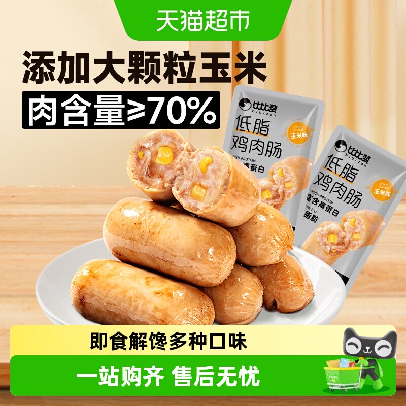 比比赞甄选低脂玉米肠开袋即食图片