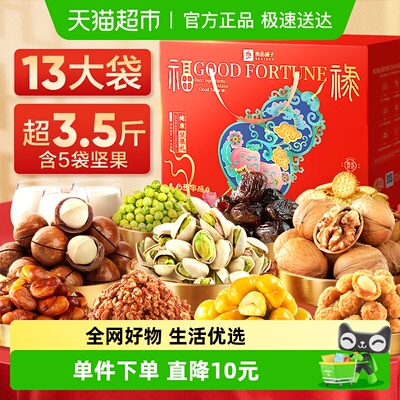 良品铺子送礼坚果零食混合礼盒