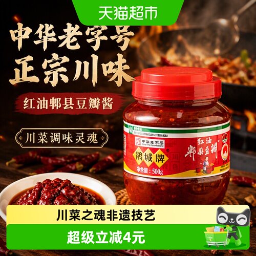 鹃城牌中华老字号豆瓣酱500g