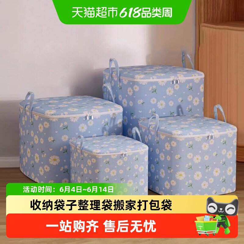 卡维瑞收纳袋子整理袋搬家打包袋衣物棉被子大容量加厚防水牛津布