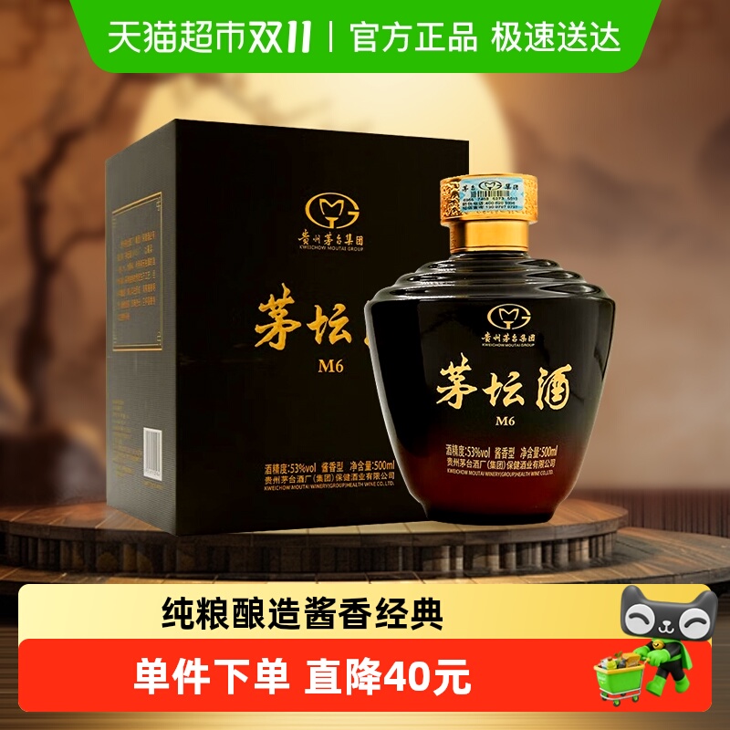 茅台茅坛酒M6酱香型白酒 53度500ml*1瓶飞天祥云单瓶装