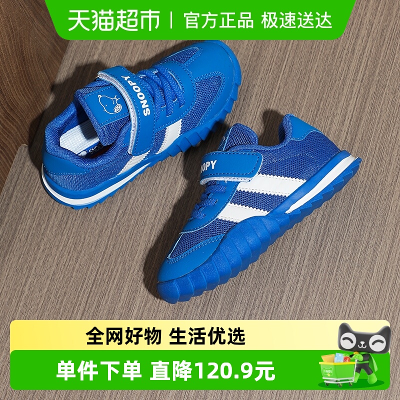 Snoopy/史努比男童德训鞋运动鞋