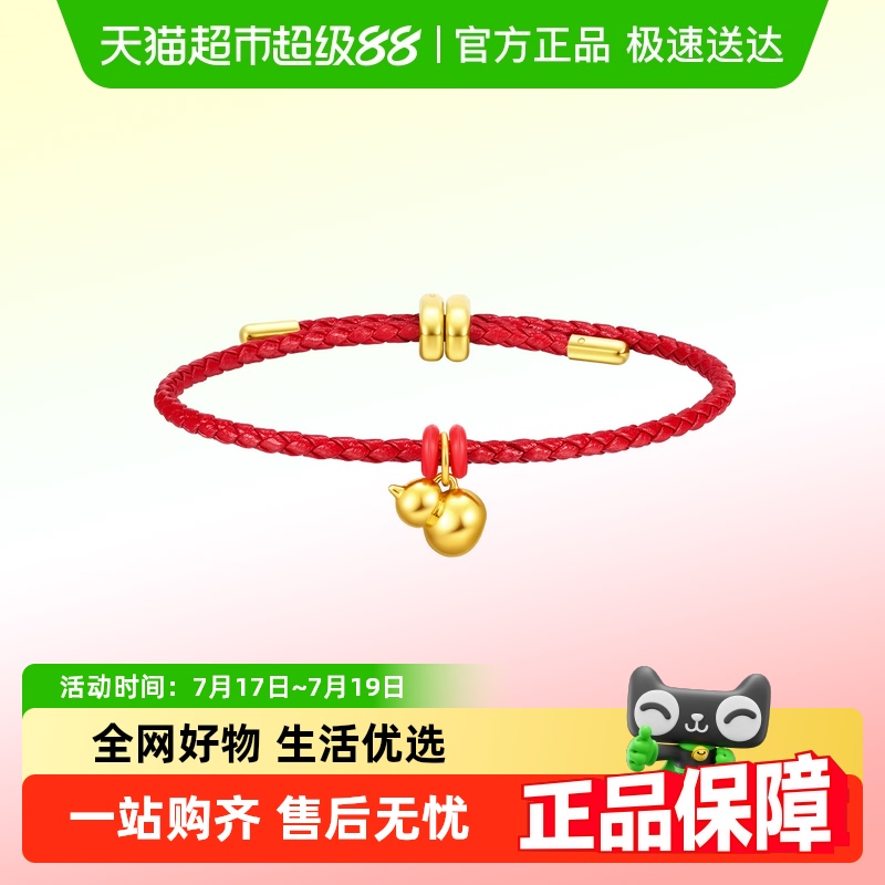 周大福亮面金光福禄葫芦足金吊坠