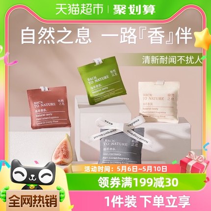 单品包邮车载香薰汽车内淡香氛持久除异味出风口装饰品茶香包挂件