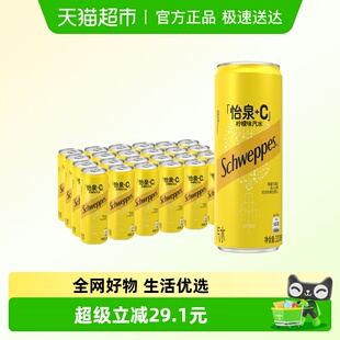 气泡水 24罐整箱 怡泉 C碳酸饮料柠檬味汽水330ml