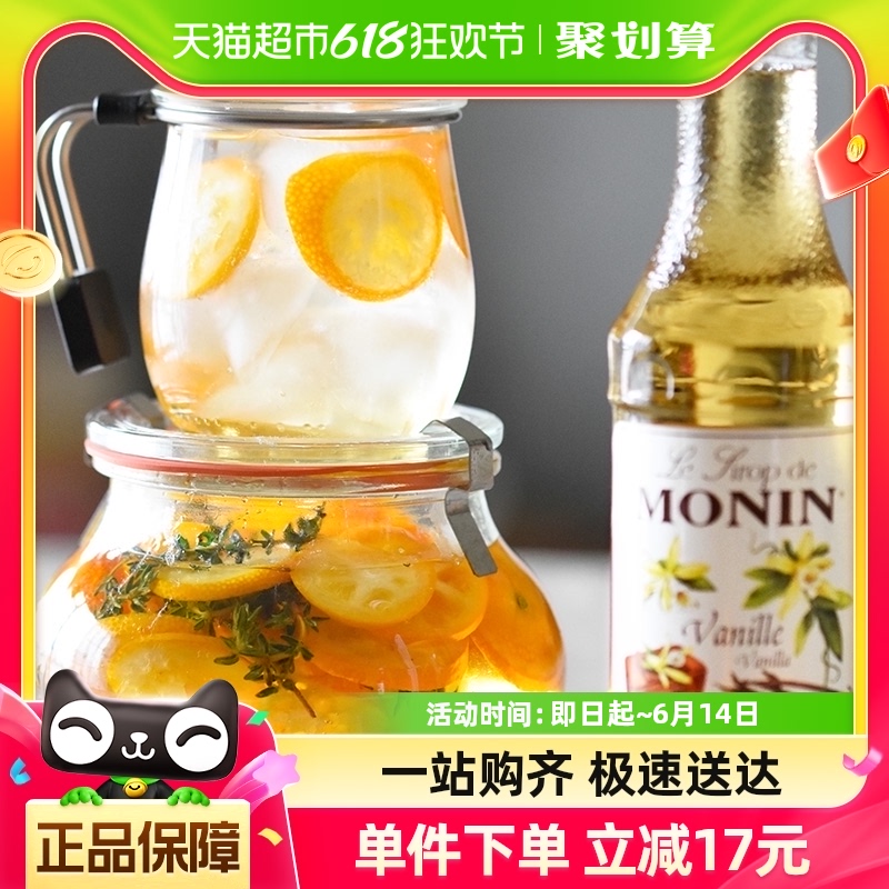 莫林MONIN香草味糖浆250ml×1瓶